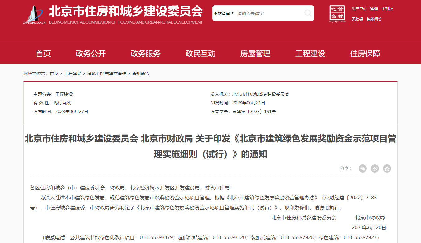 QQ图片20230704094318