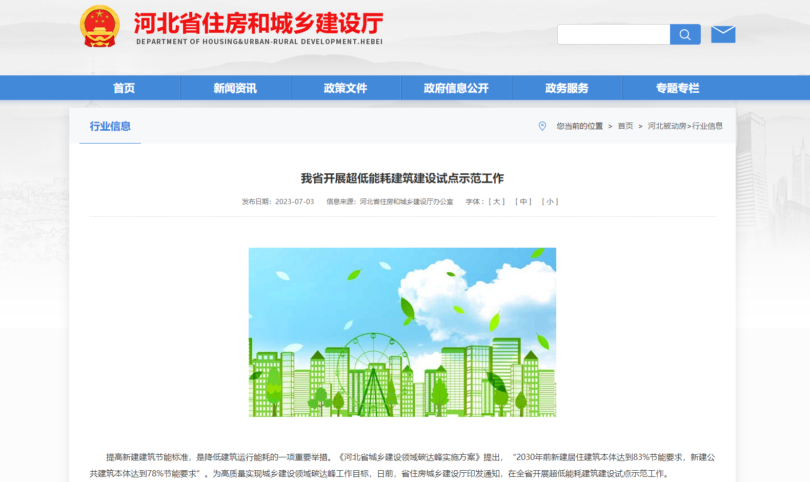 QQ图片20230711101430